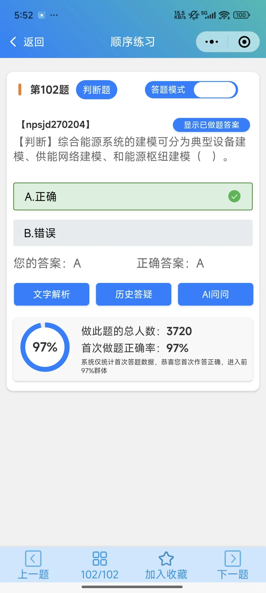 26电网上岸9月打卡DAY9
