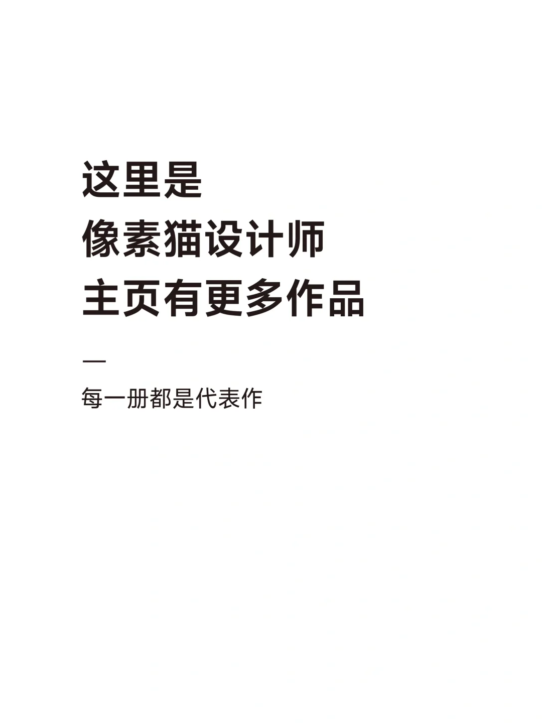 单页♾️机器设备