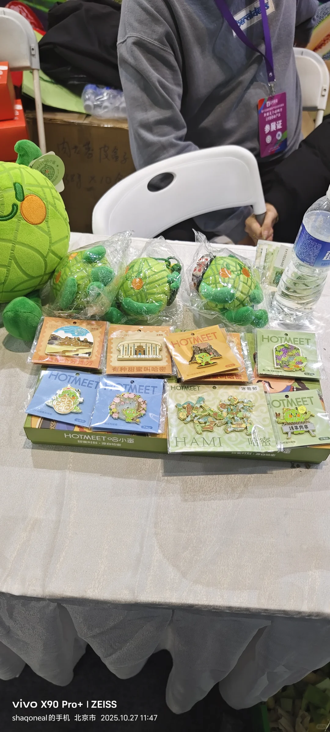 第十五界新疆农产品北京交易会北京农展