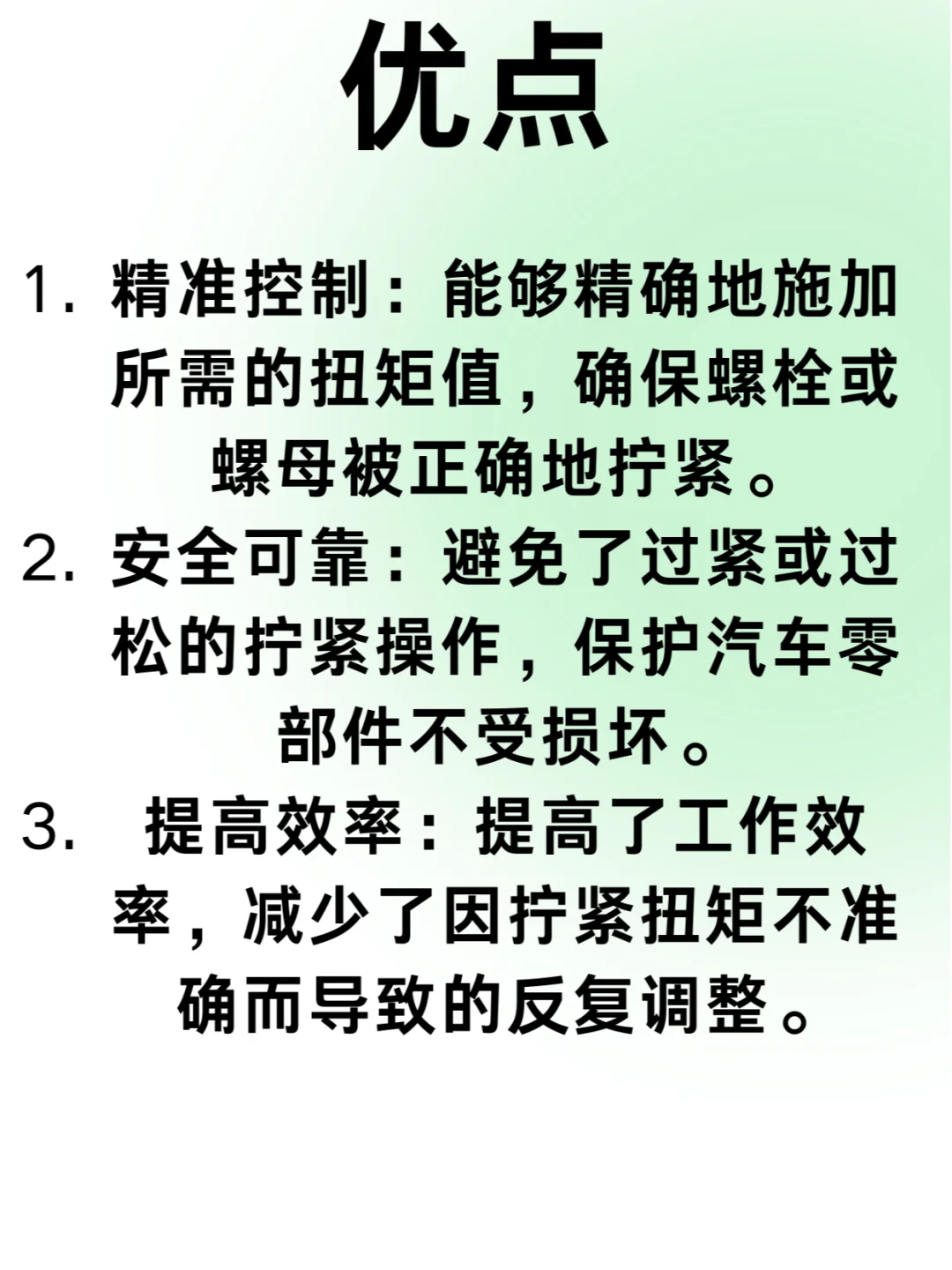汽车基本维修工具:扭力扳手