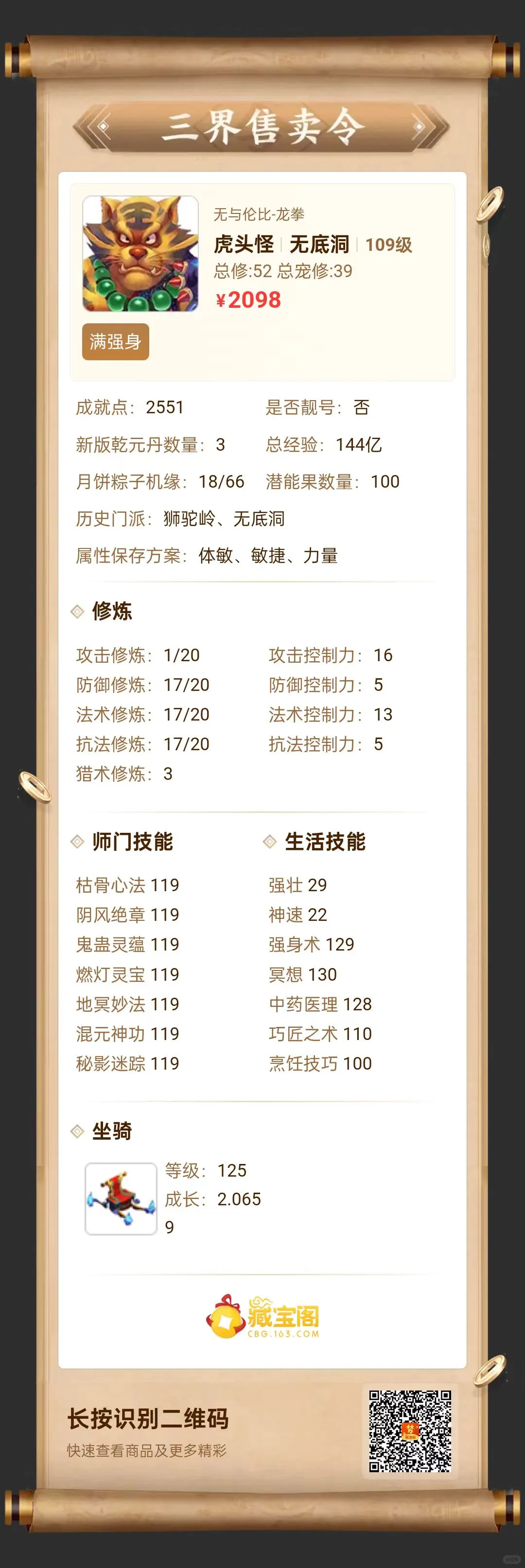 梦幻小工具,今早让老婆早餐自由+327?!