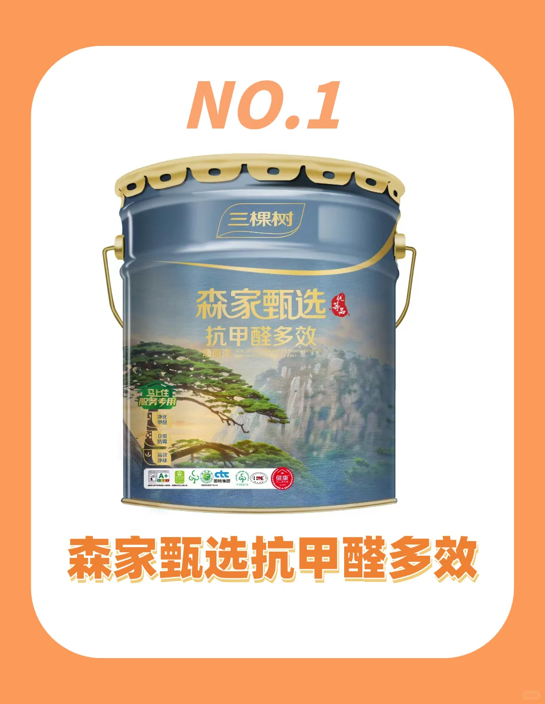 这几款中高端乳胶漆怎么选？