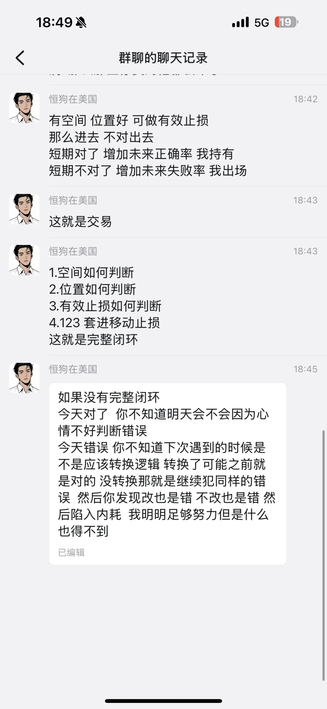 交易等于做人