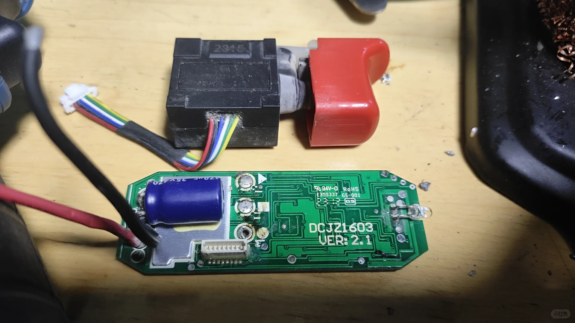 东成 充电式无刷起子电转 修复