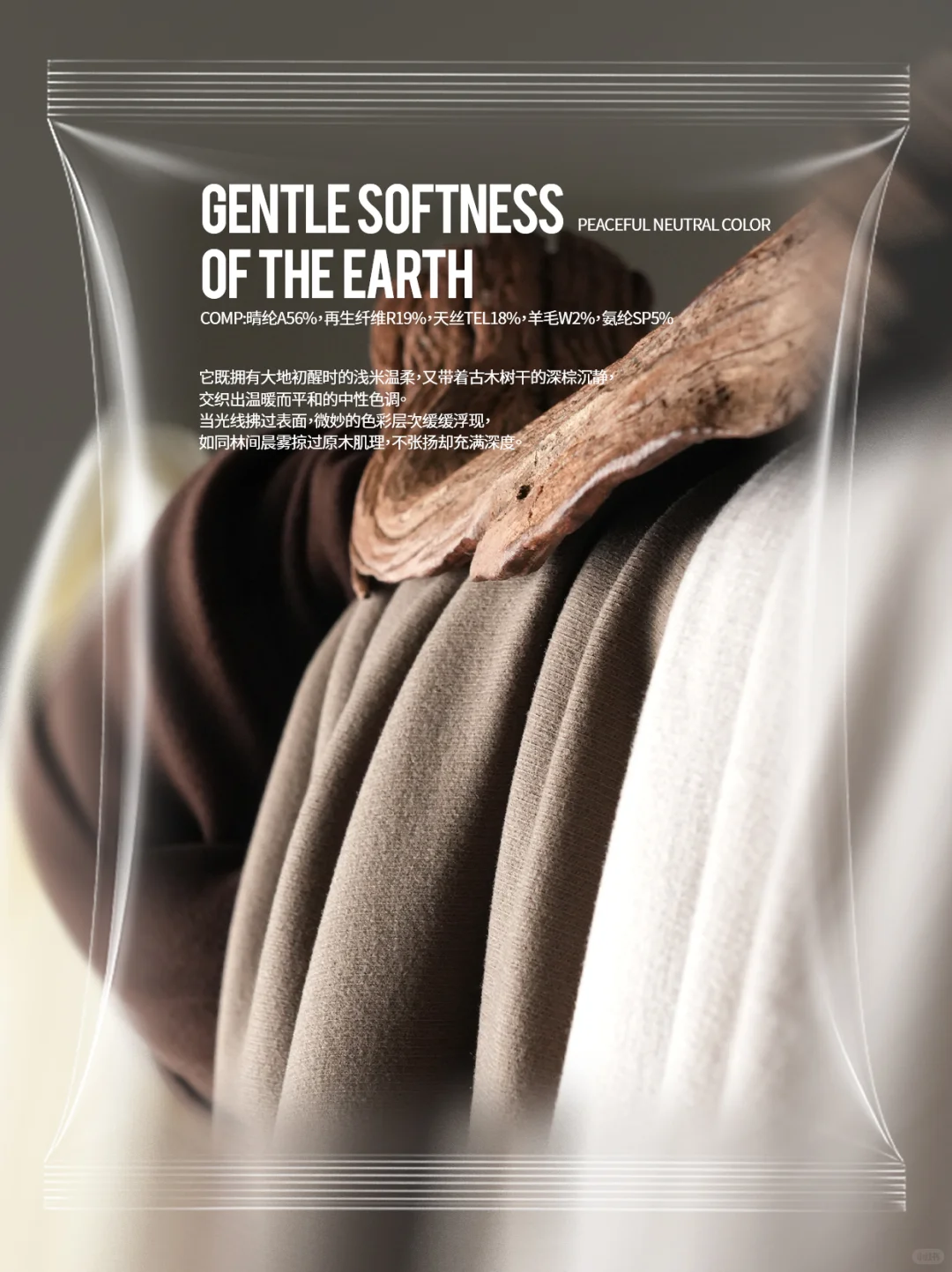 FS-BAZAR | 纤维与色彩的共鸣