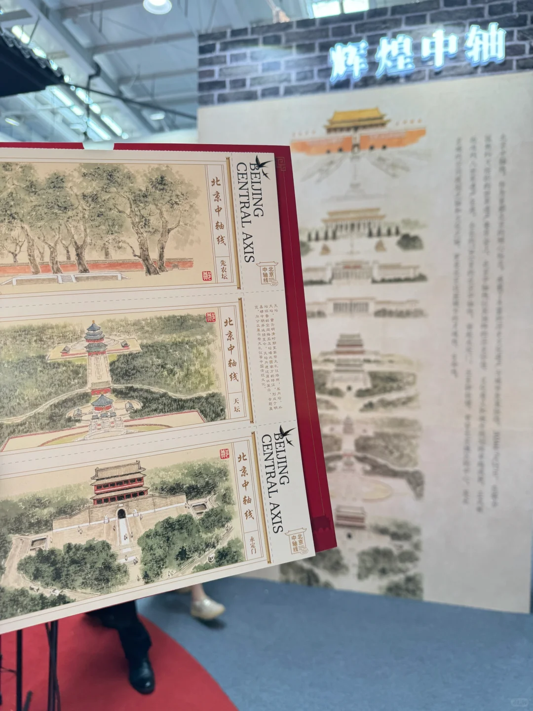 2024服贸会（首钢园）