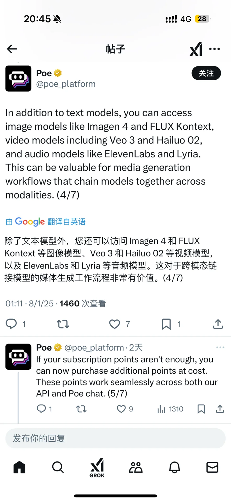 三年了。。Poe终于赚到我的钱了。。。