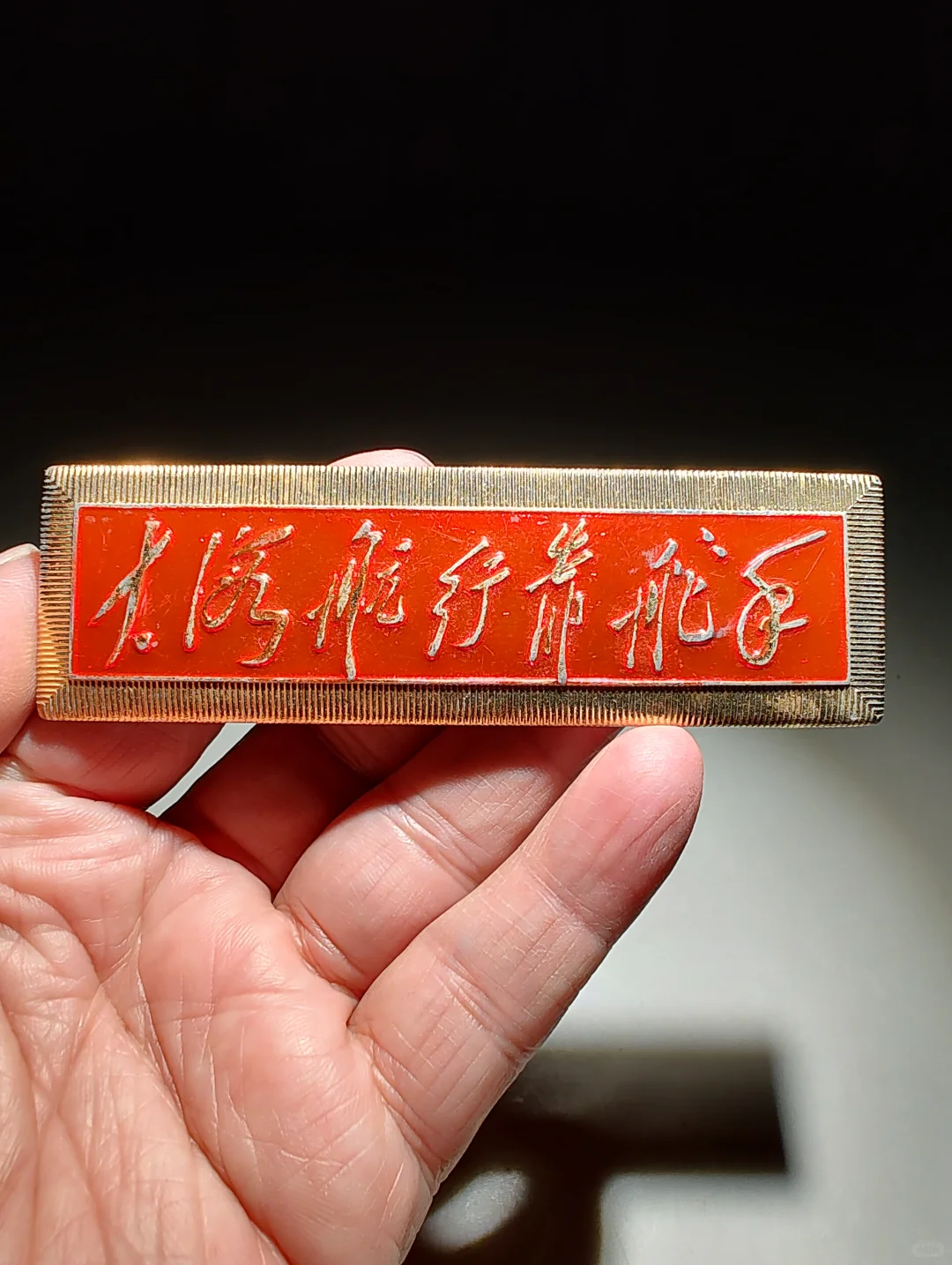 大海航行靠舵手