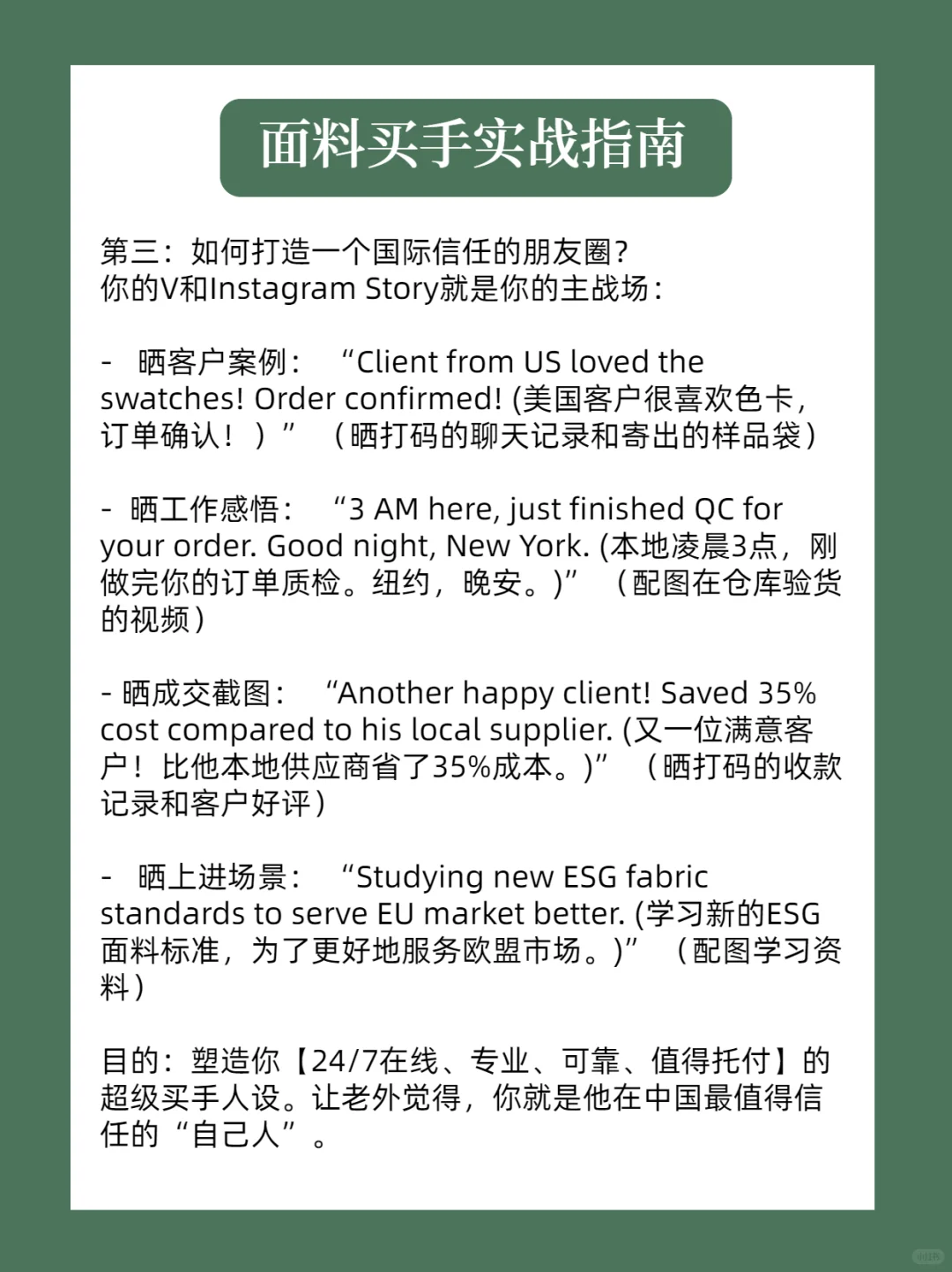 大女主剧本——做跨境买手，赚老外的钱