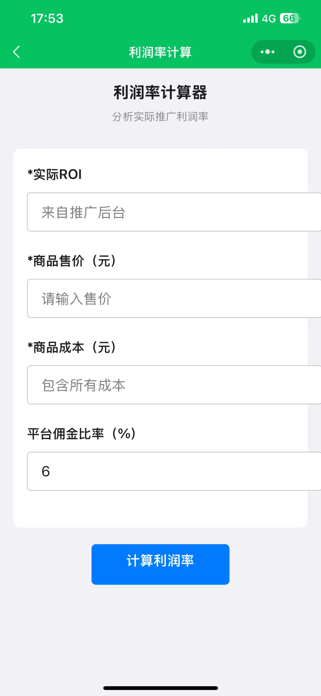 小白必备roi计算器