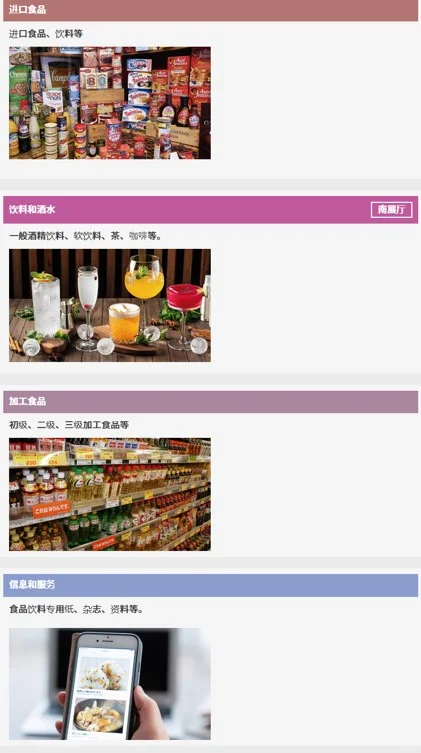 Foodex 2025日本国际食品饮料展非常特别！