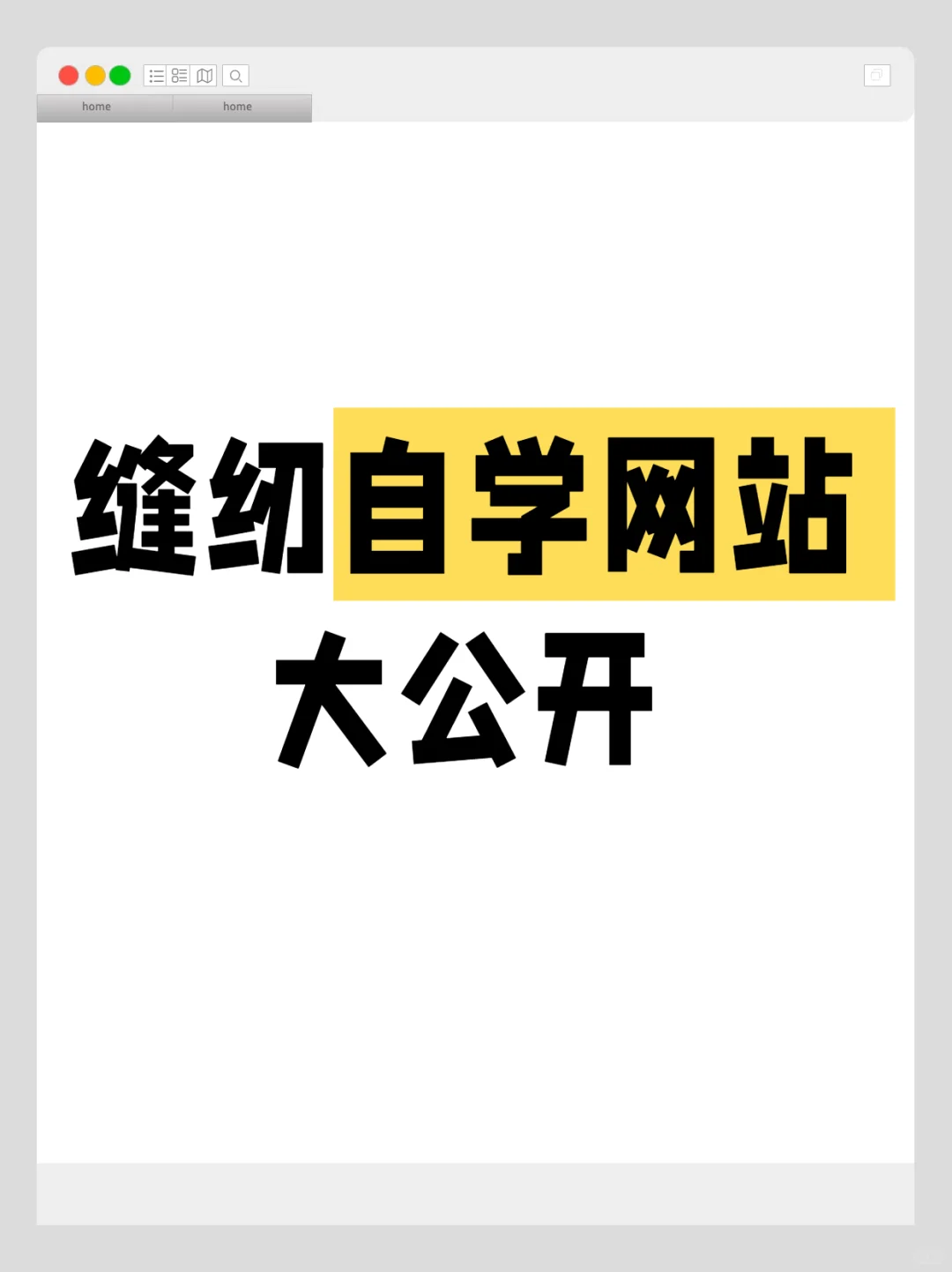缝纫小白必看｜3位宝藏博主从画版到工艺