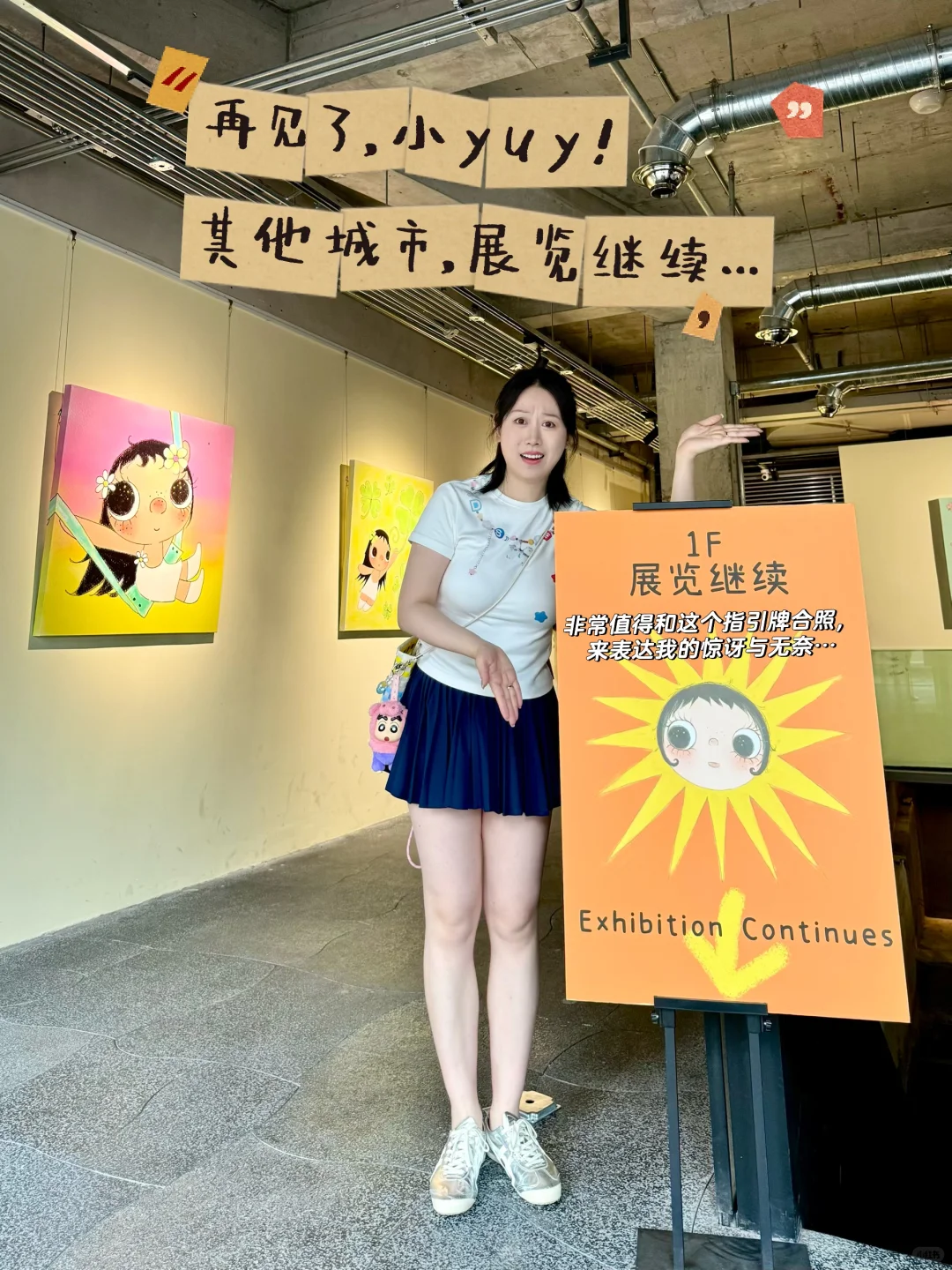 又“回到这儿来”再见小玉!怎么会这么乌龙…