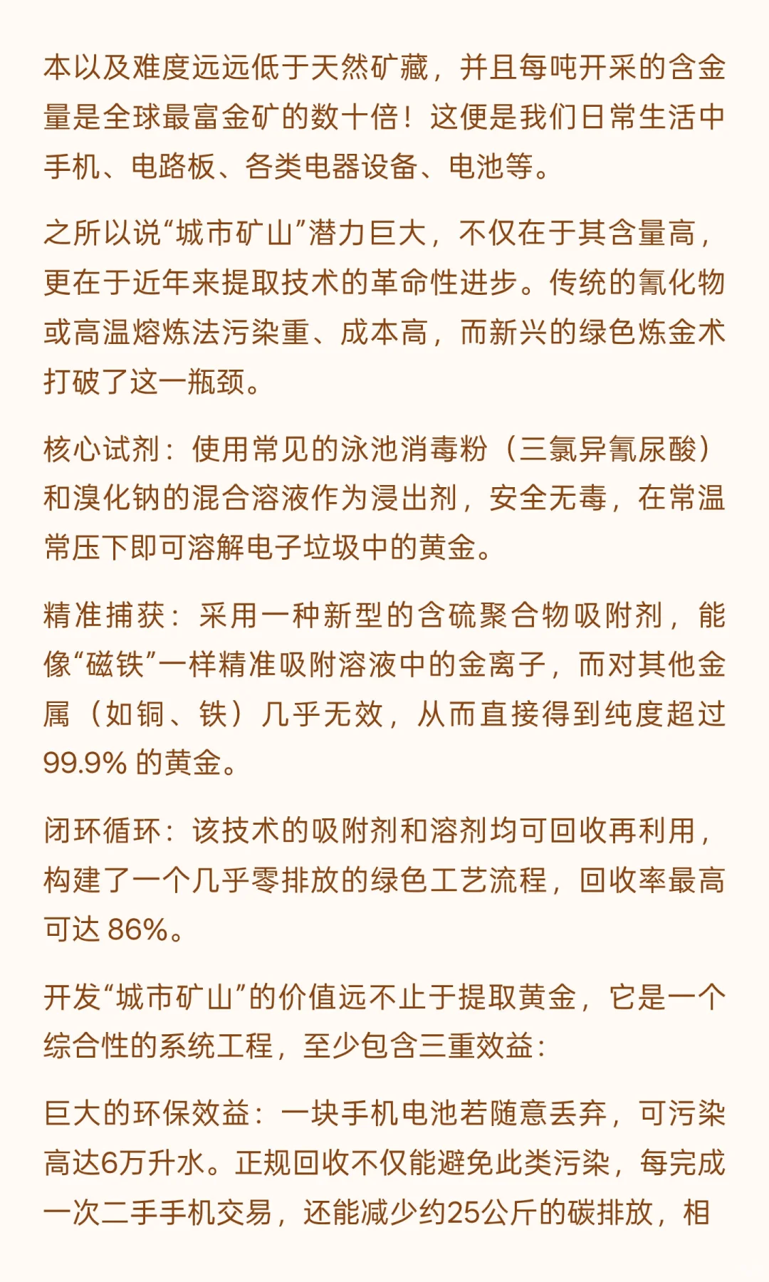 黄金的价格还能“疯”多久？
