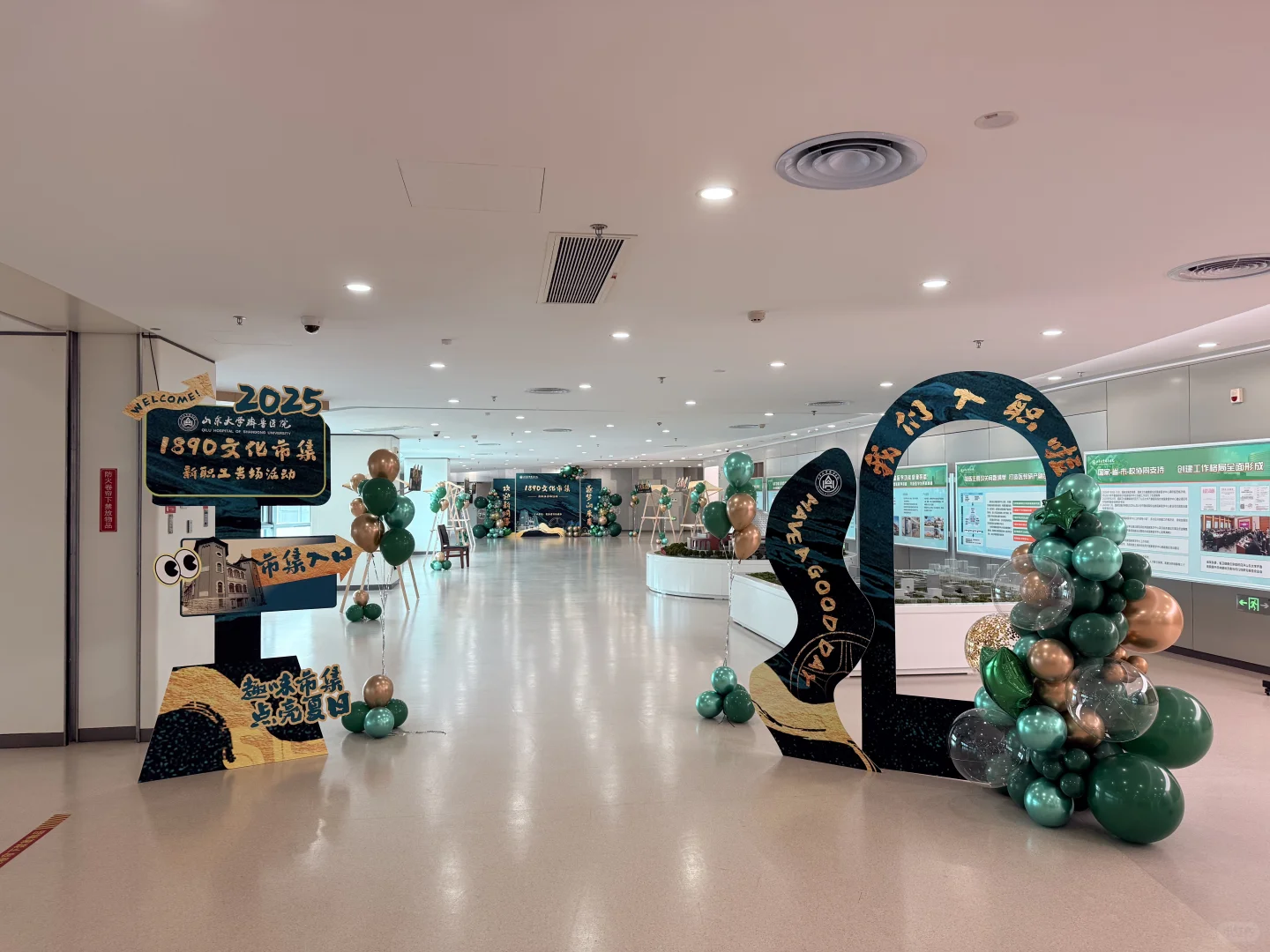 济南|员工入职活动布置