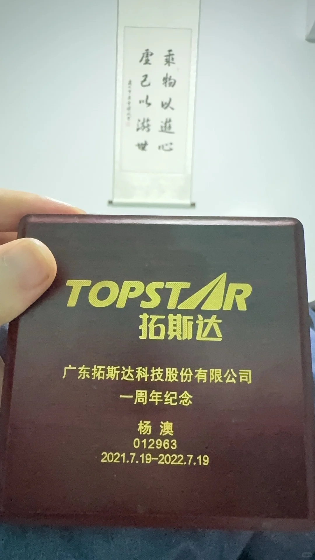 机械设计职业经历分享