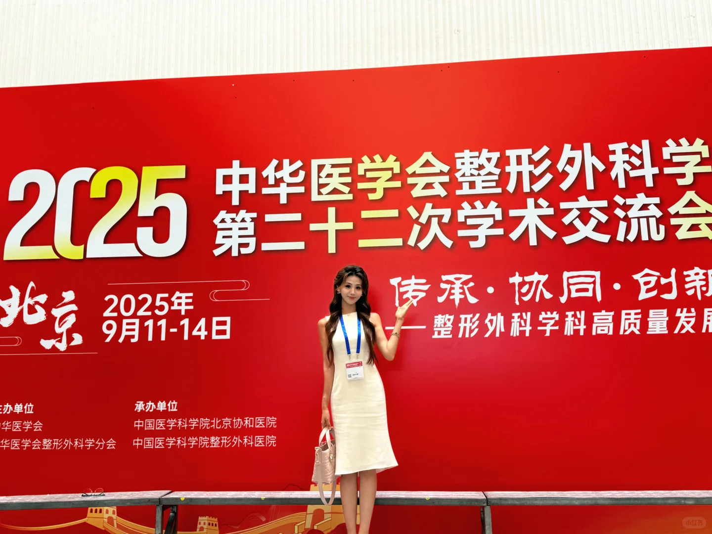 又是一年中华医学会