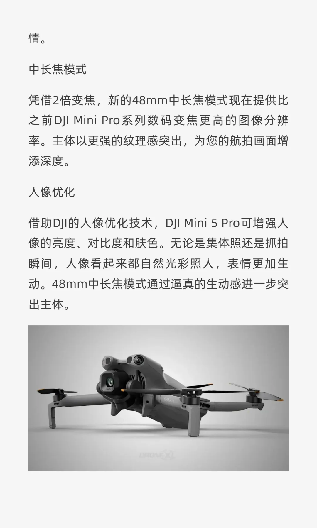大疆Mini 5 Pro无人机发布会提前看