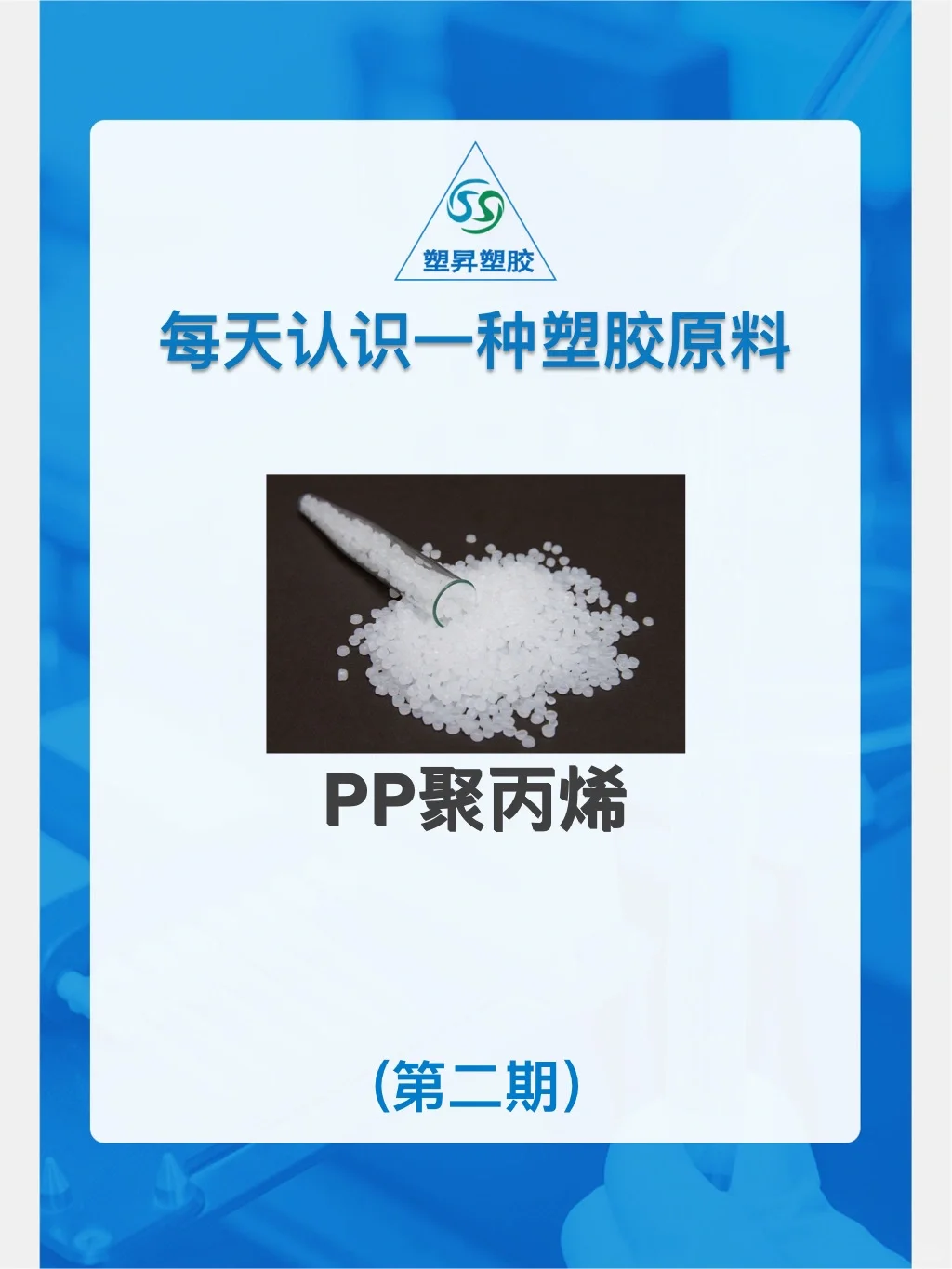 塑胶原料聚丙烯PP颗粒 制作玩具生活用品