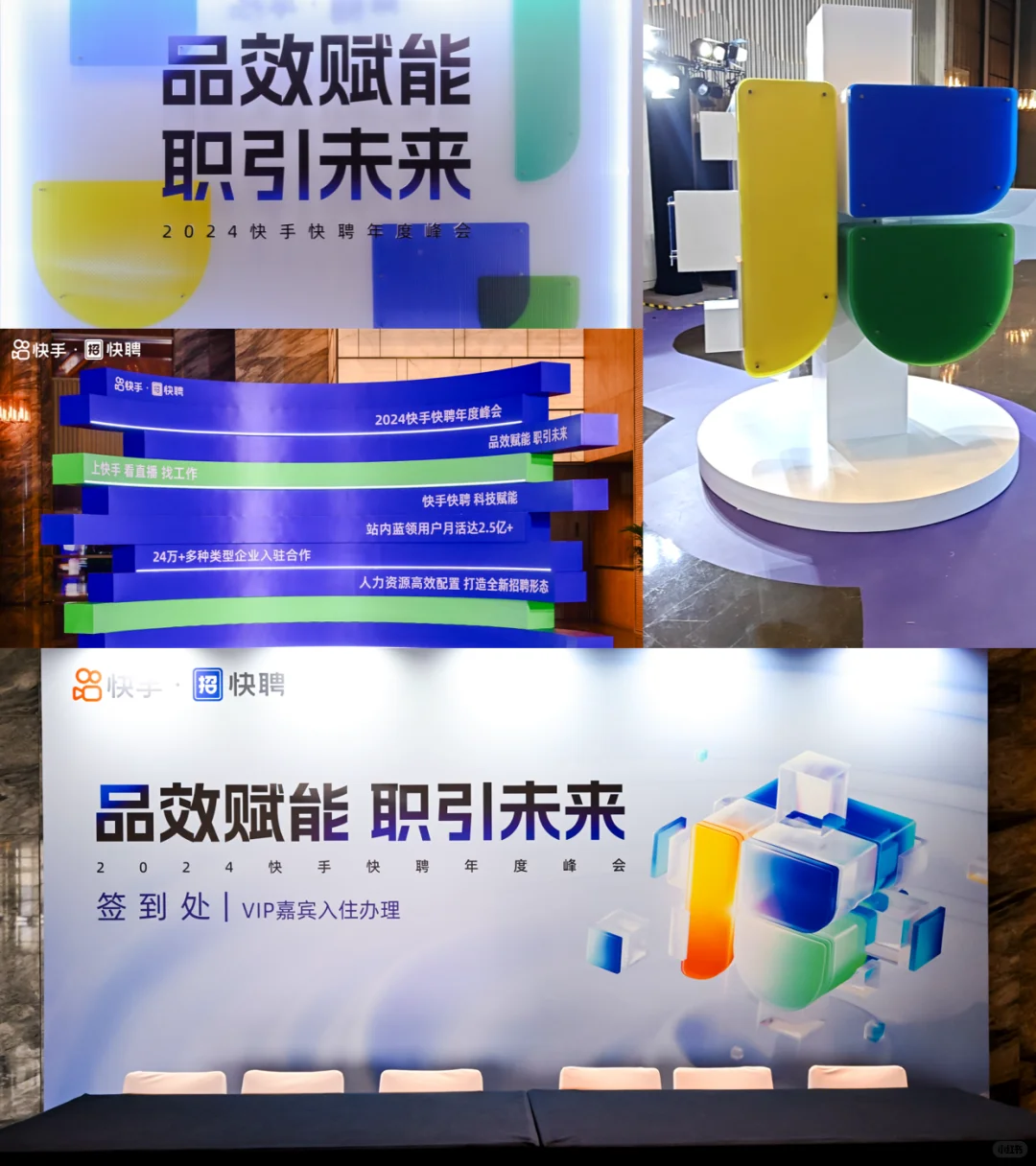 B端大型会议的全案品牌视觉设计怎么做？