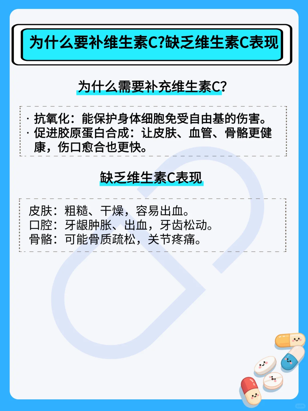 维生素C片的功效与作用 这些人需要额外补充