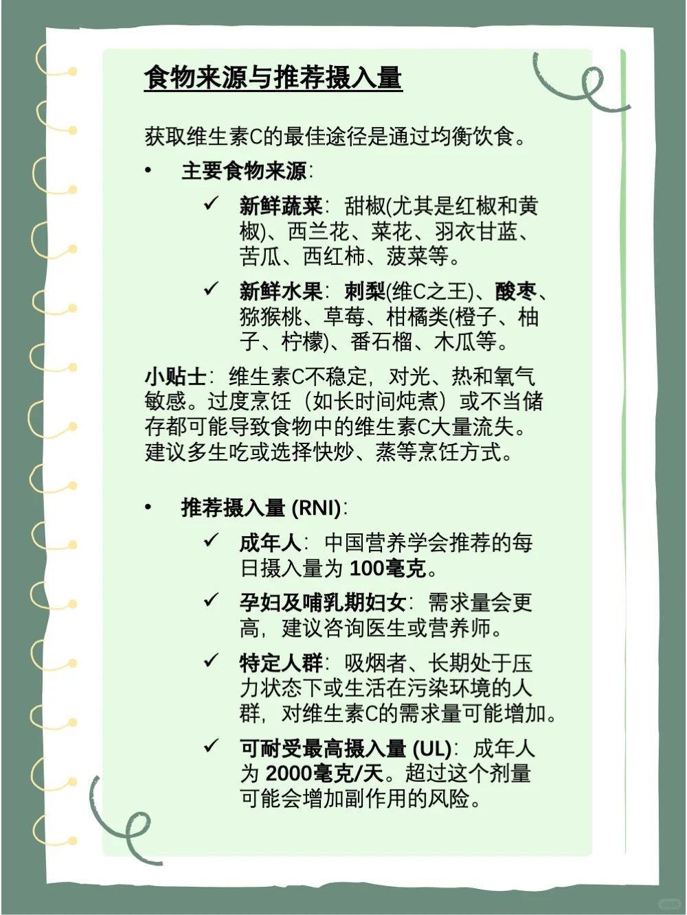 一分钟了解维生素C片怎么用