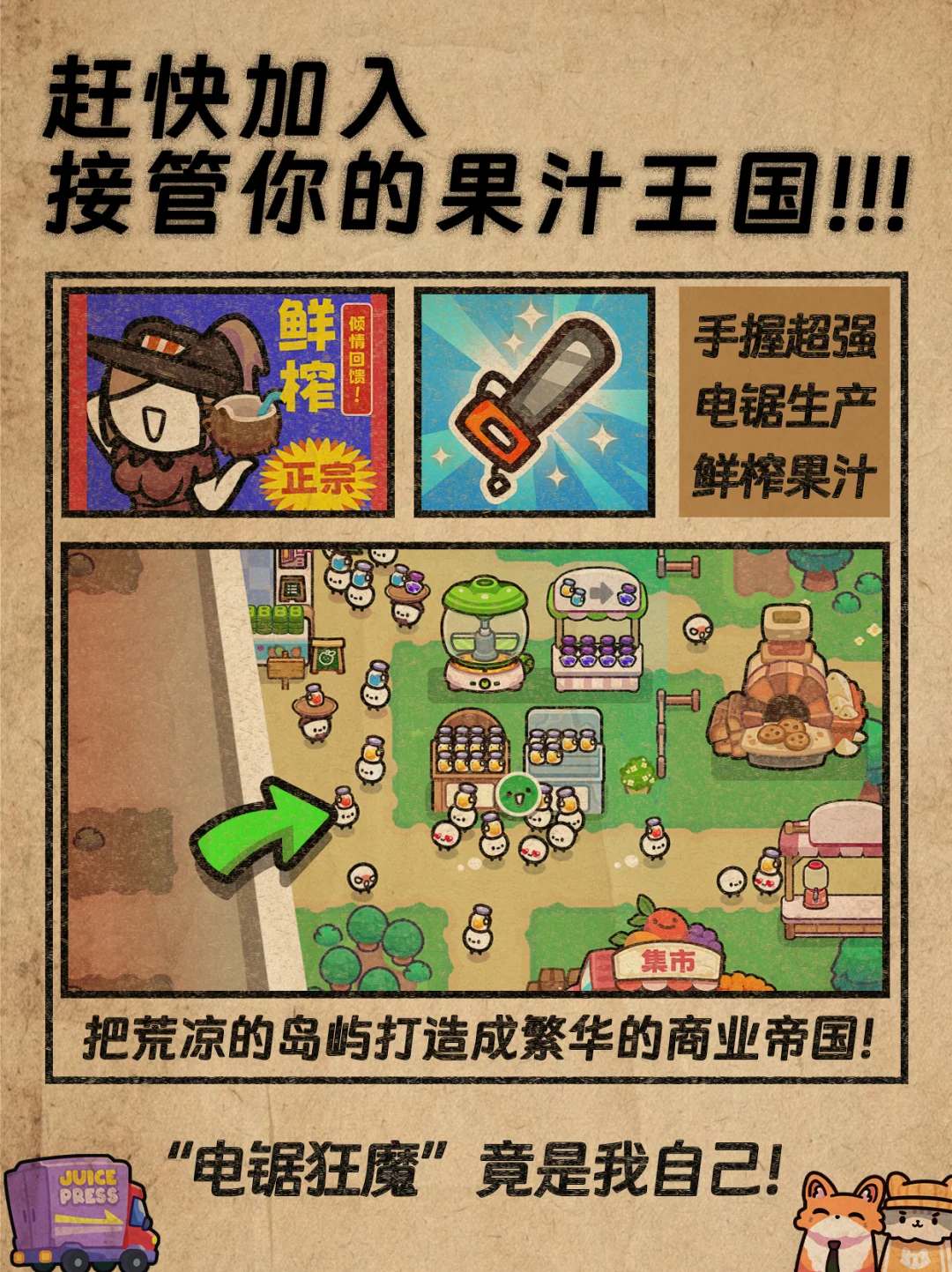 ?【果汁店不为人知的秘密！】