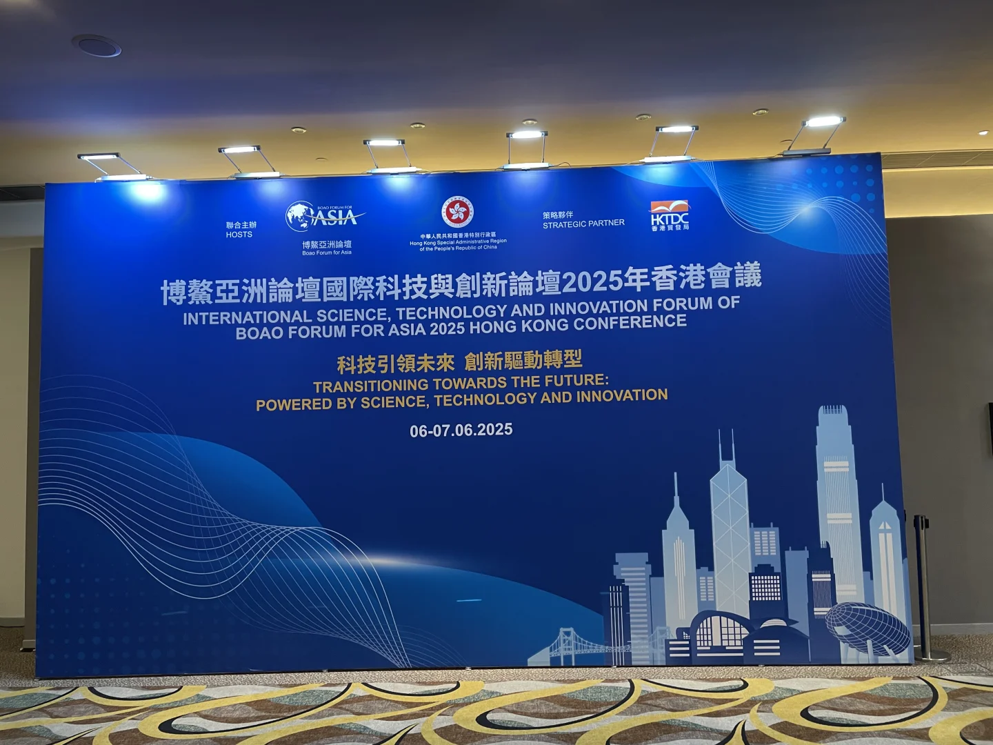 博鳌亞洲论坛2025