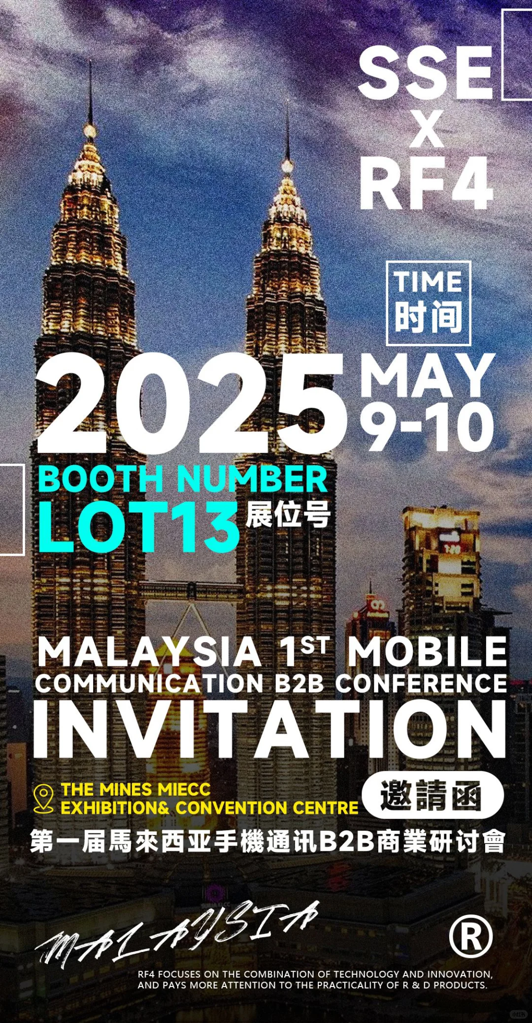 2025年马来西亚电子展邀请函