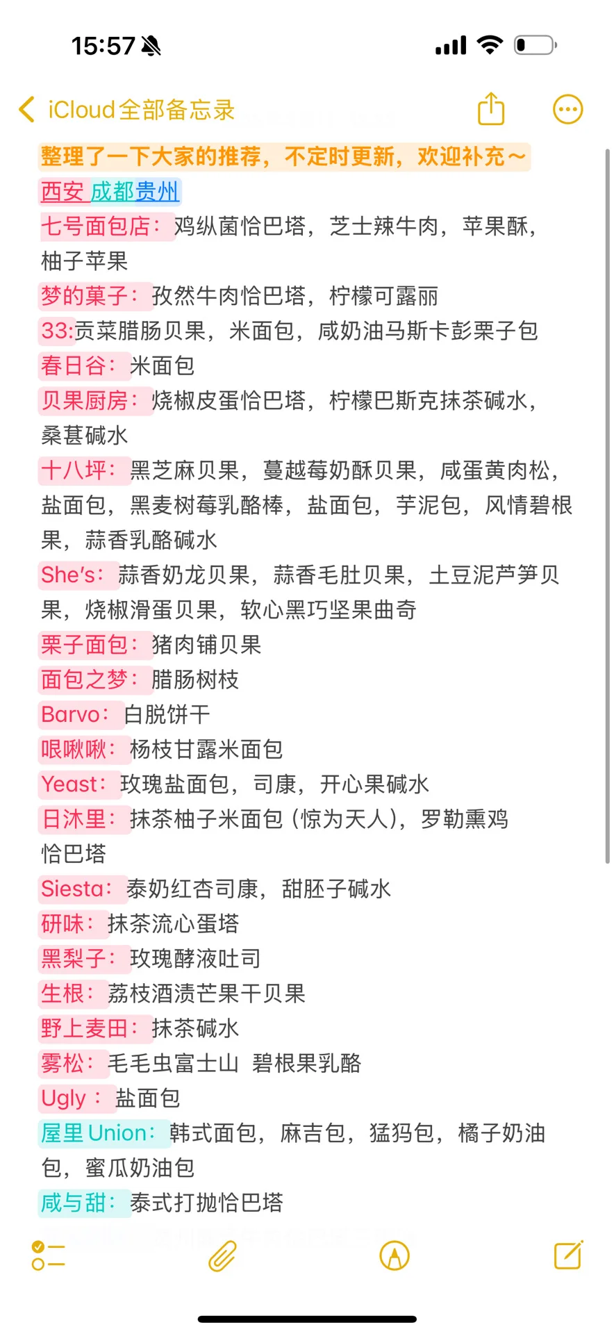 西安创意谷面包节有无推荐