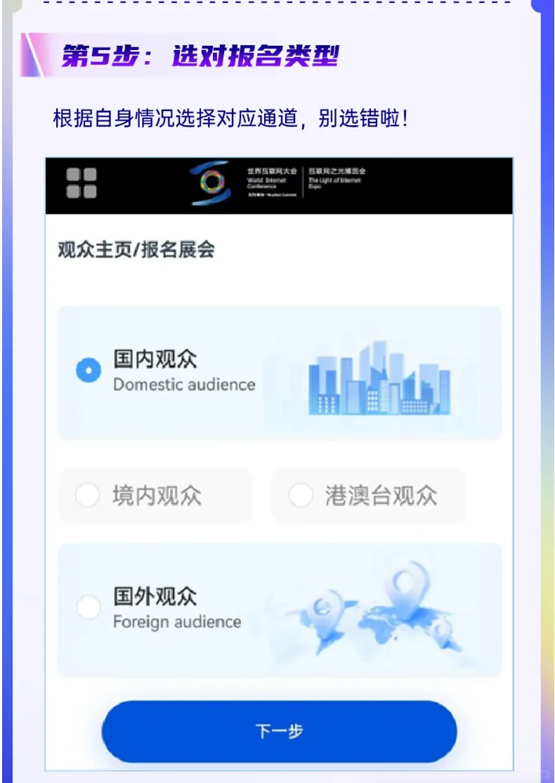 ?2025互联网之光博览会｜乌镇抢先预约攻略