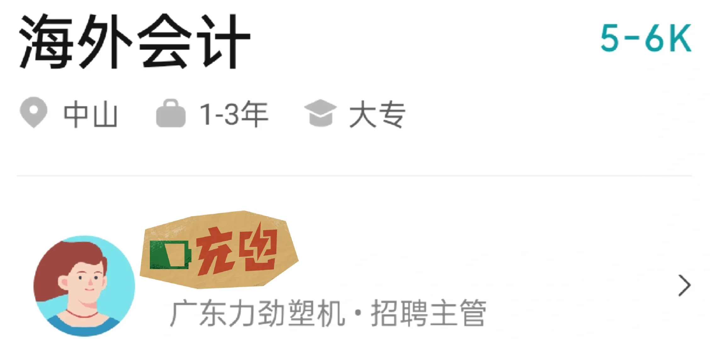 中山市的广东力劲塑机智造股份有限公司