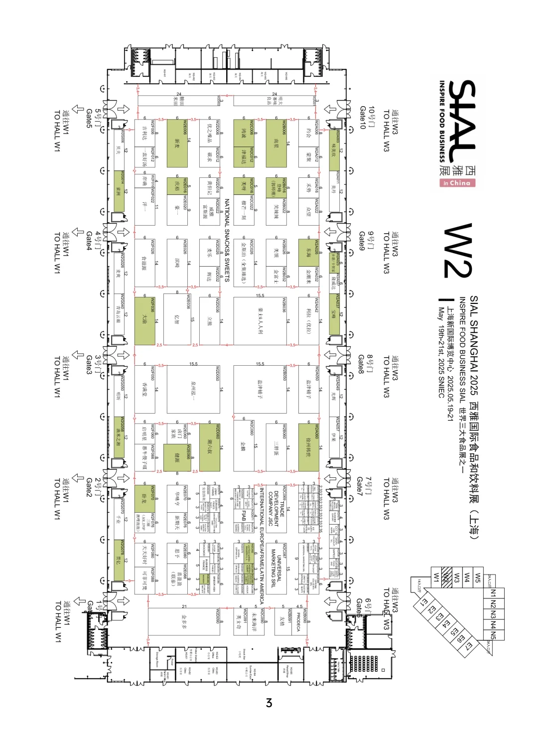 上海西雅食品【展商展位】公布,观展不迷路