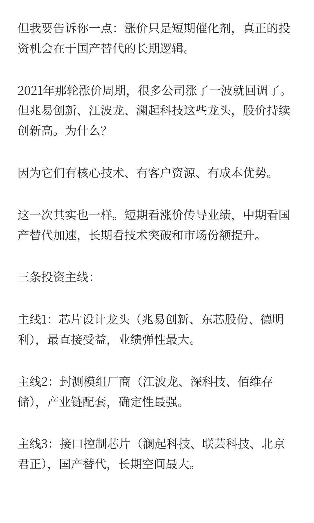 ?存储器暴涨30%!12只受益股完整名单!