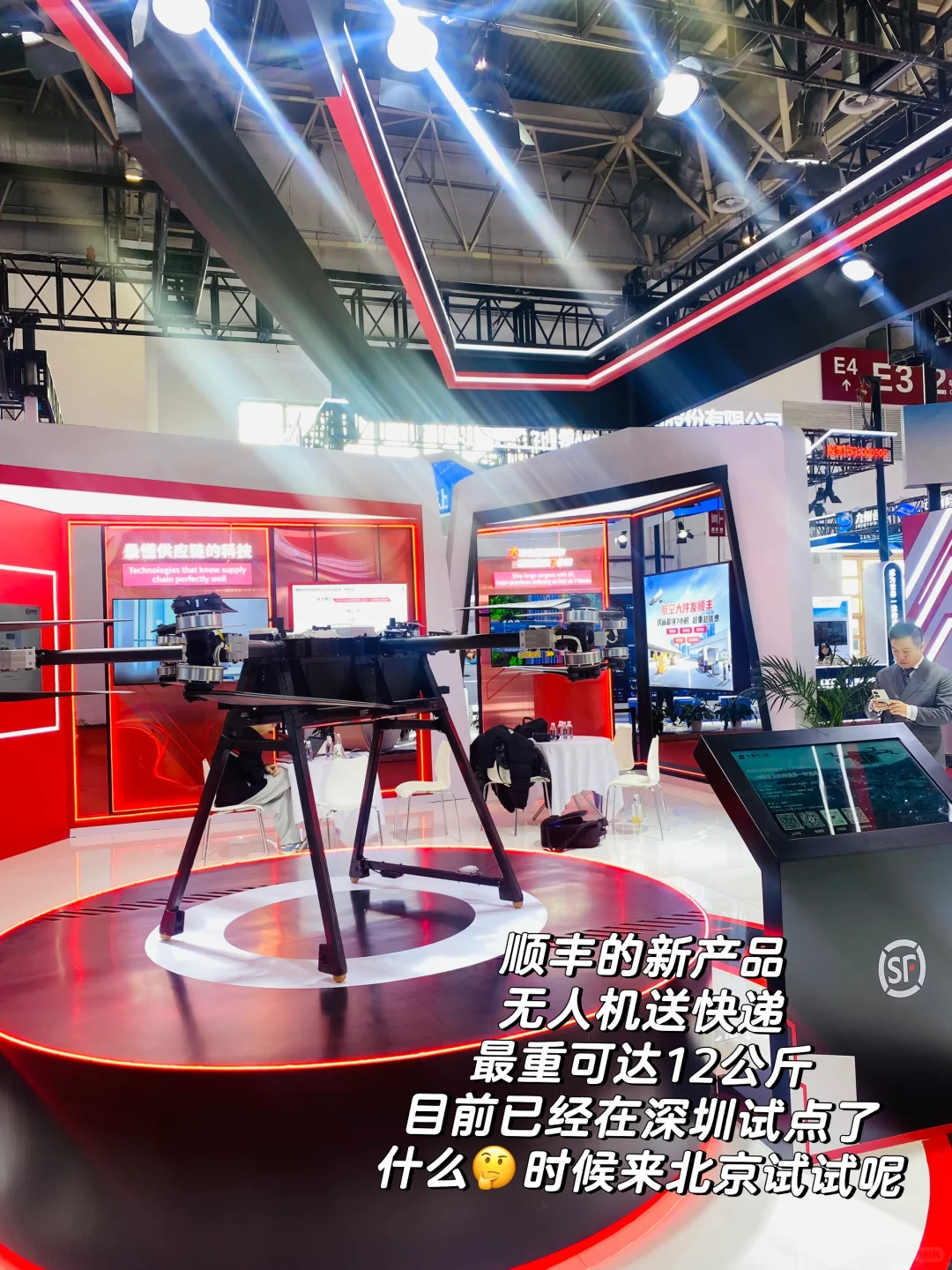 链博会｜这世界是藏着彩蛋的?去找吧！