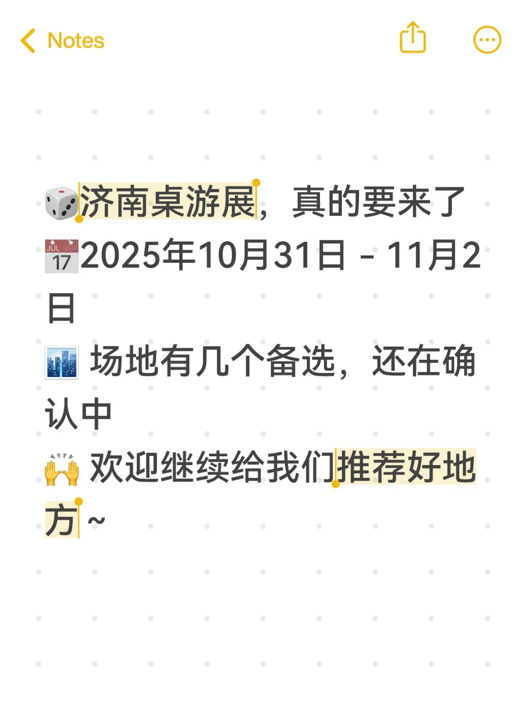 ? 济南桌游展，真的要来了！