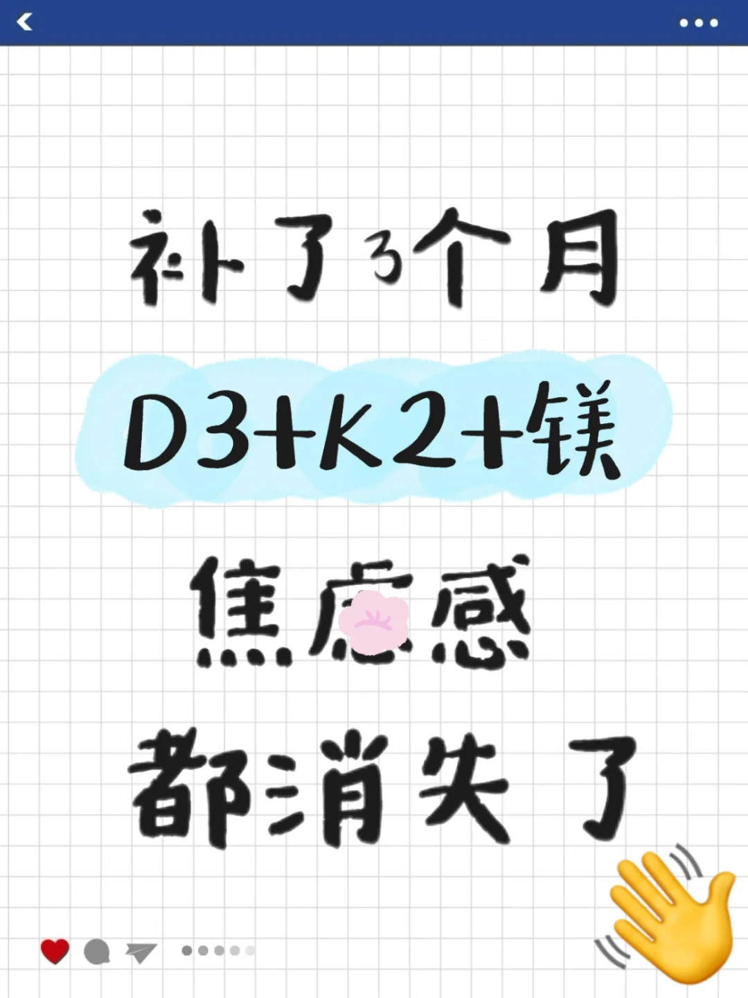 跟风吃了3个月维D，说说真实感受！