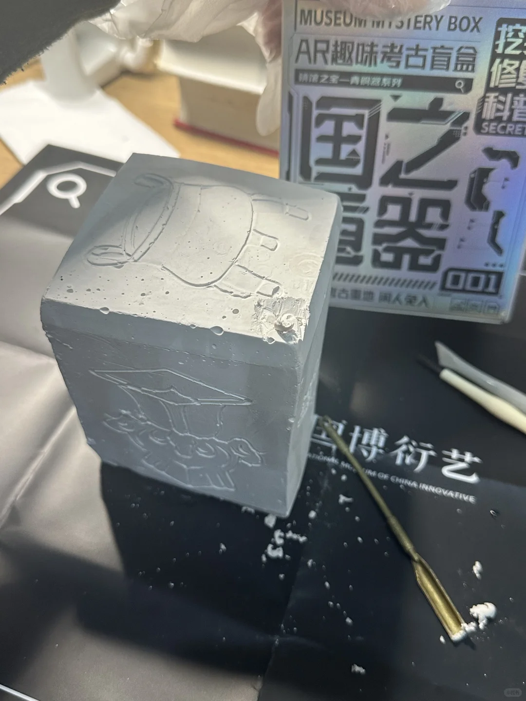 左滑看看在国博买的考古盲盒挖出了什么