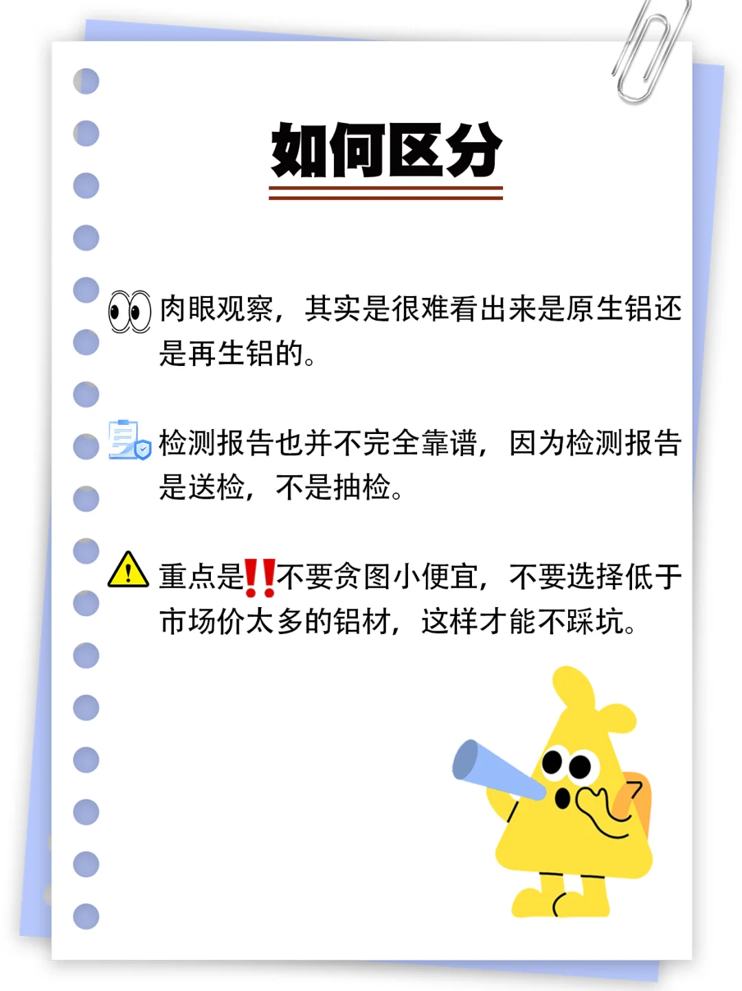 阳台封窗千万别被坑❗教你识别原生铝再生铝