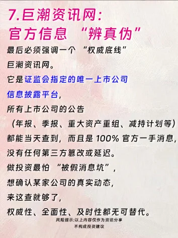 炒股必看!游资大佬都在用的 7 个核心工具,
