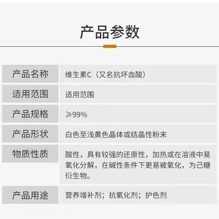 维身素C粉 提高免疫力力好用的保健品