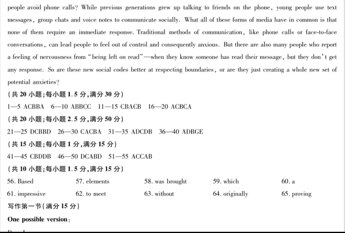 伊犁州直和兵团2025春期末考试答案