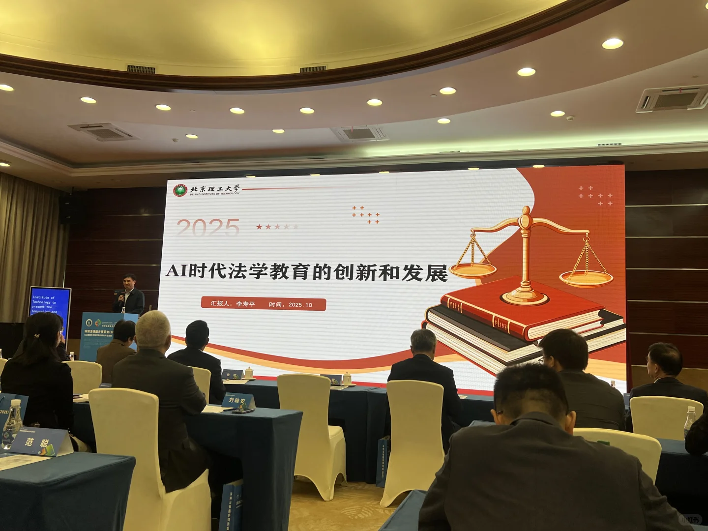 深圳法律服务博览会（2025），今天我在这里