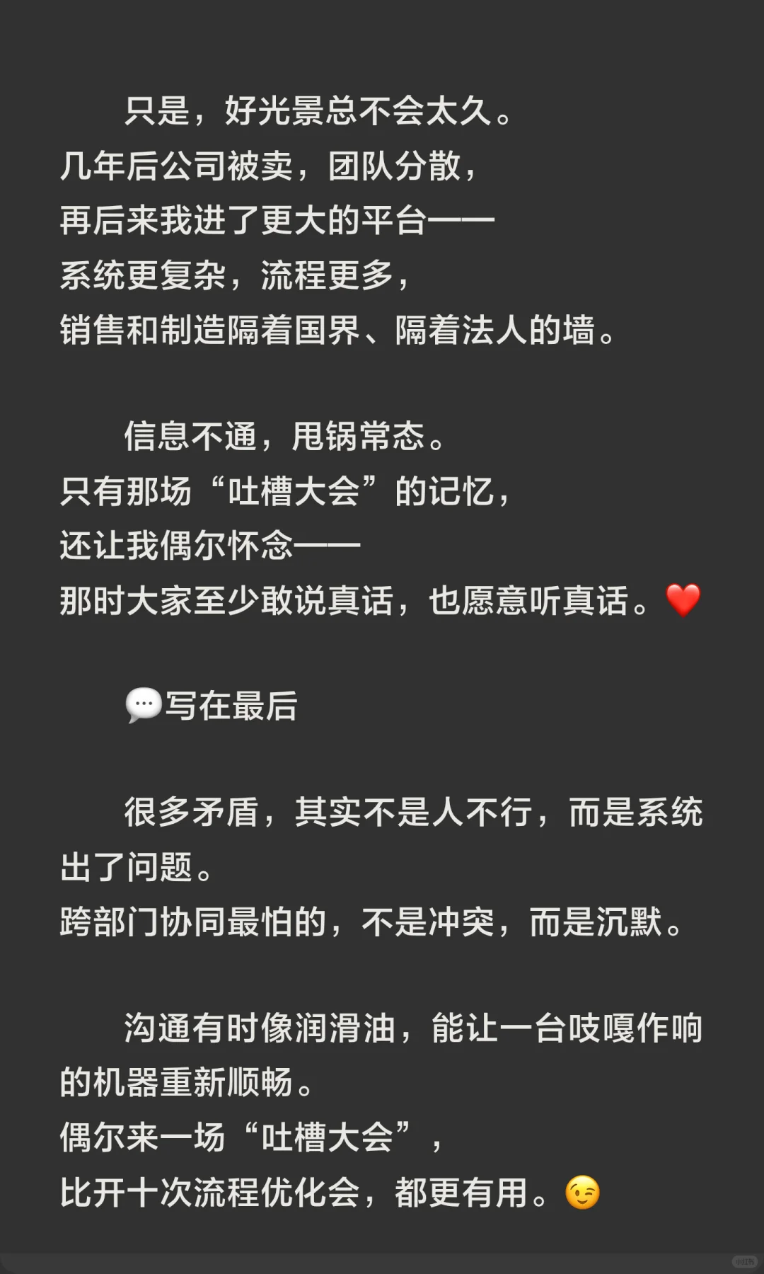 财务BP做什么?销售端和制造端的吐槽大会
