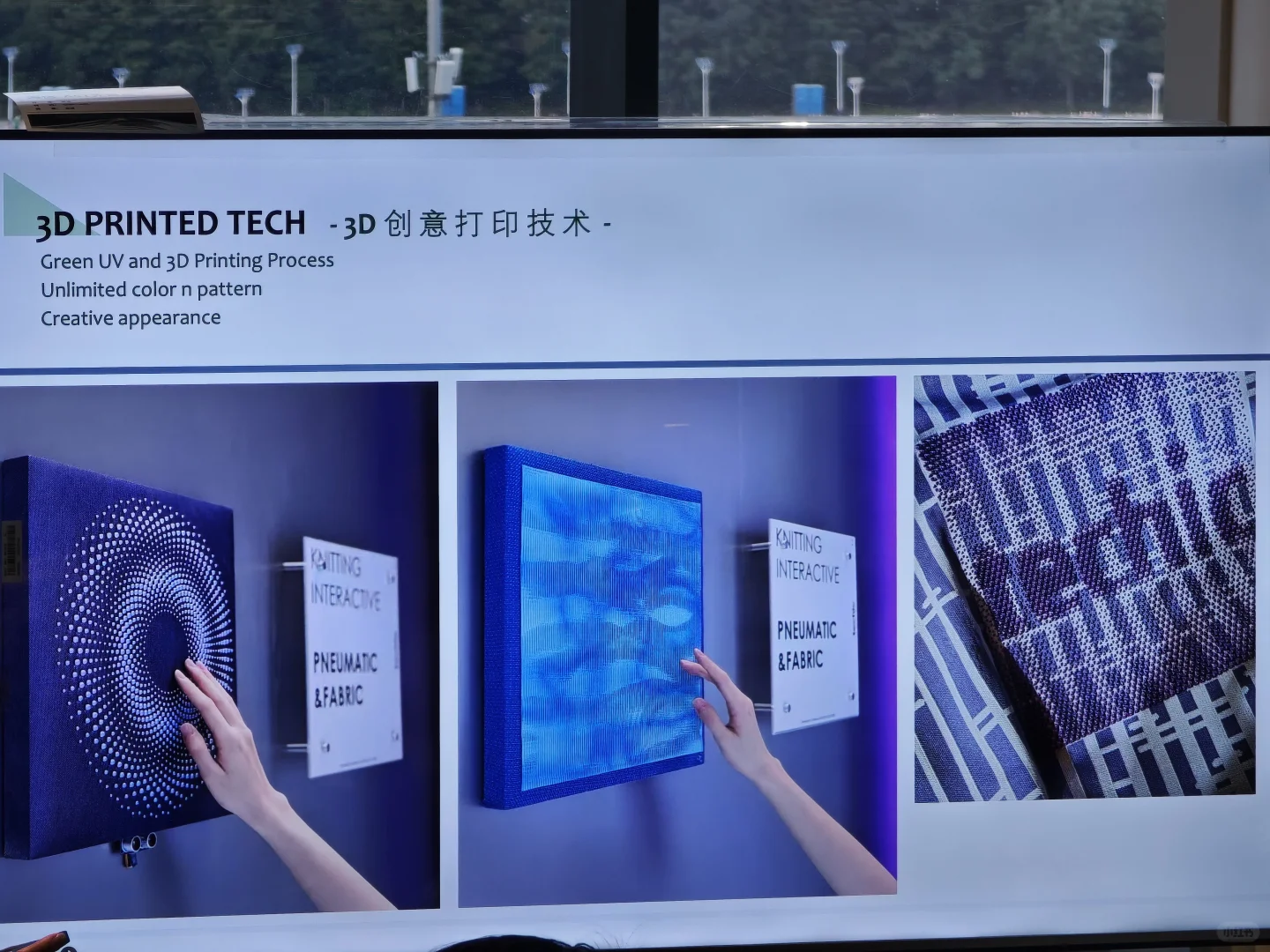 设计逛展?CMF创意应用