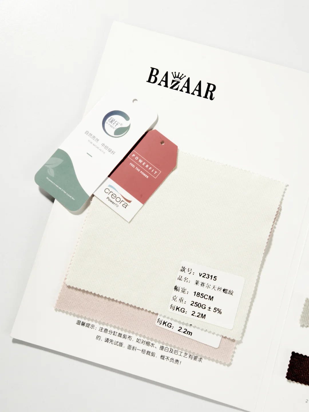 再生纤维与韩国CREORA纤维结合面料