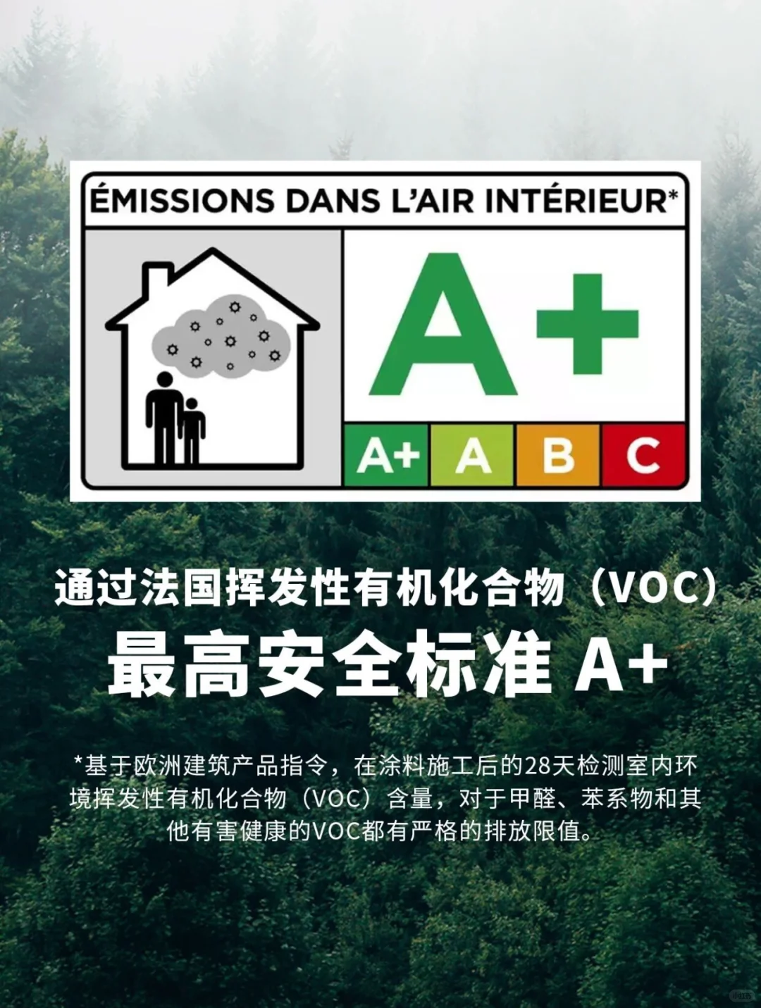 蜜乐极净母婴?系列:趋零VOC 安全环保