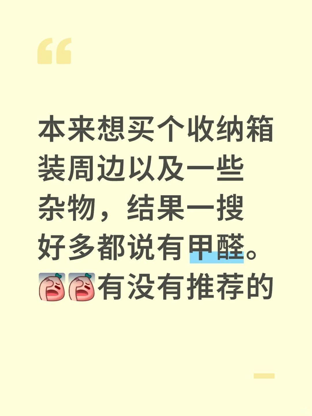 有没有什么收纳箱推荐的