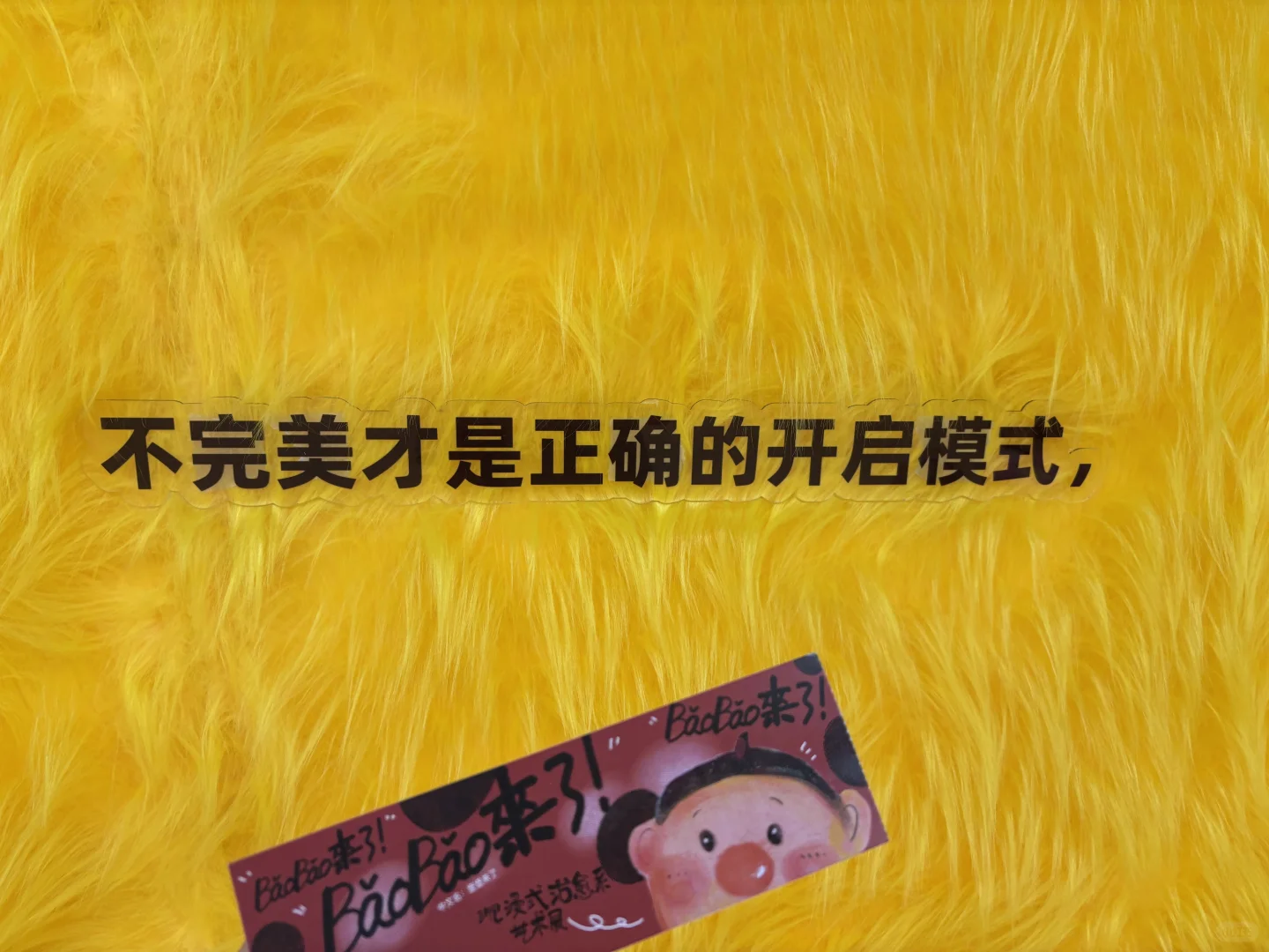 银川探展丨BaoBao来了·沉浸式治愈系艺术展