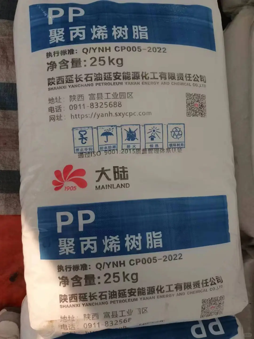 回收聚丙烯树脂